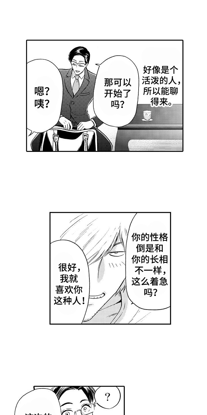 第3章：失误了0