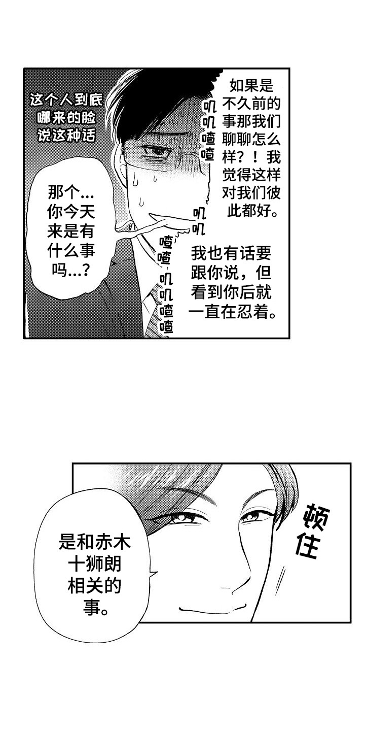 第15章：有事拜托5