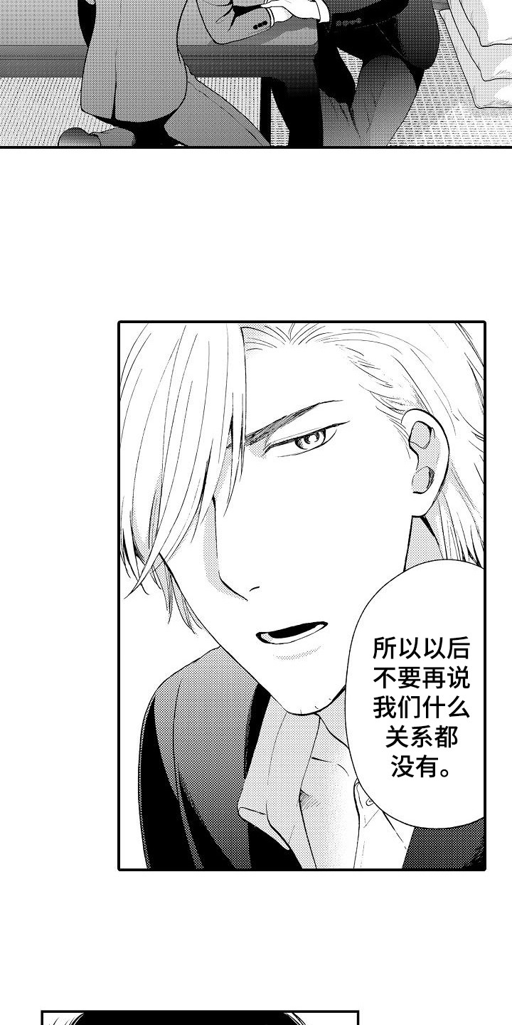 第16章：被卖了15