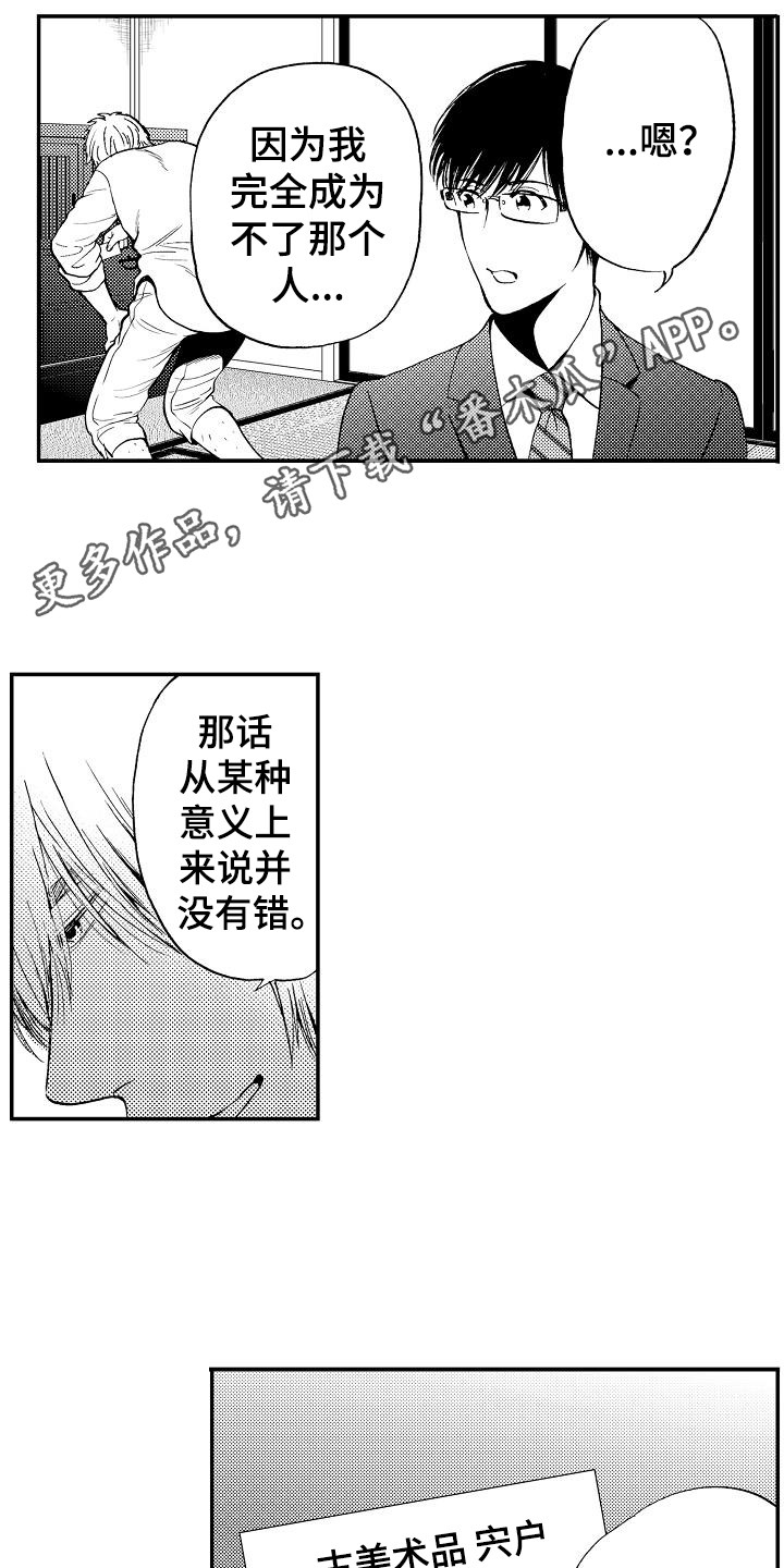 第18章：我画的13
