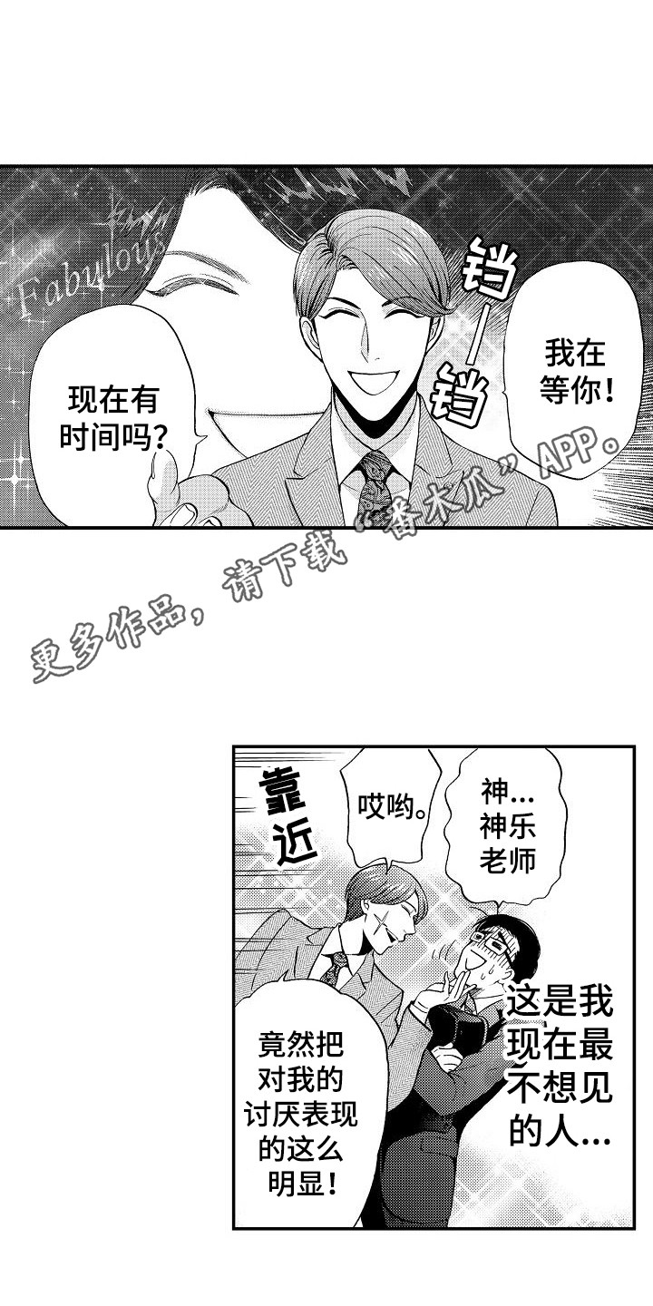 第15章：有事拜托4
