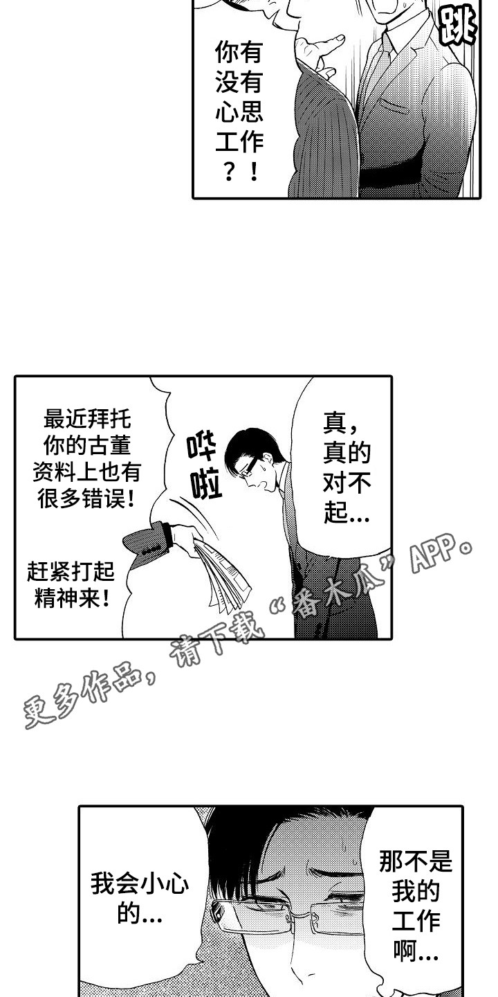 第13章：指责10