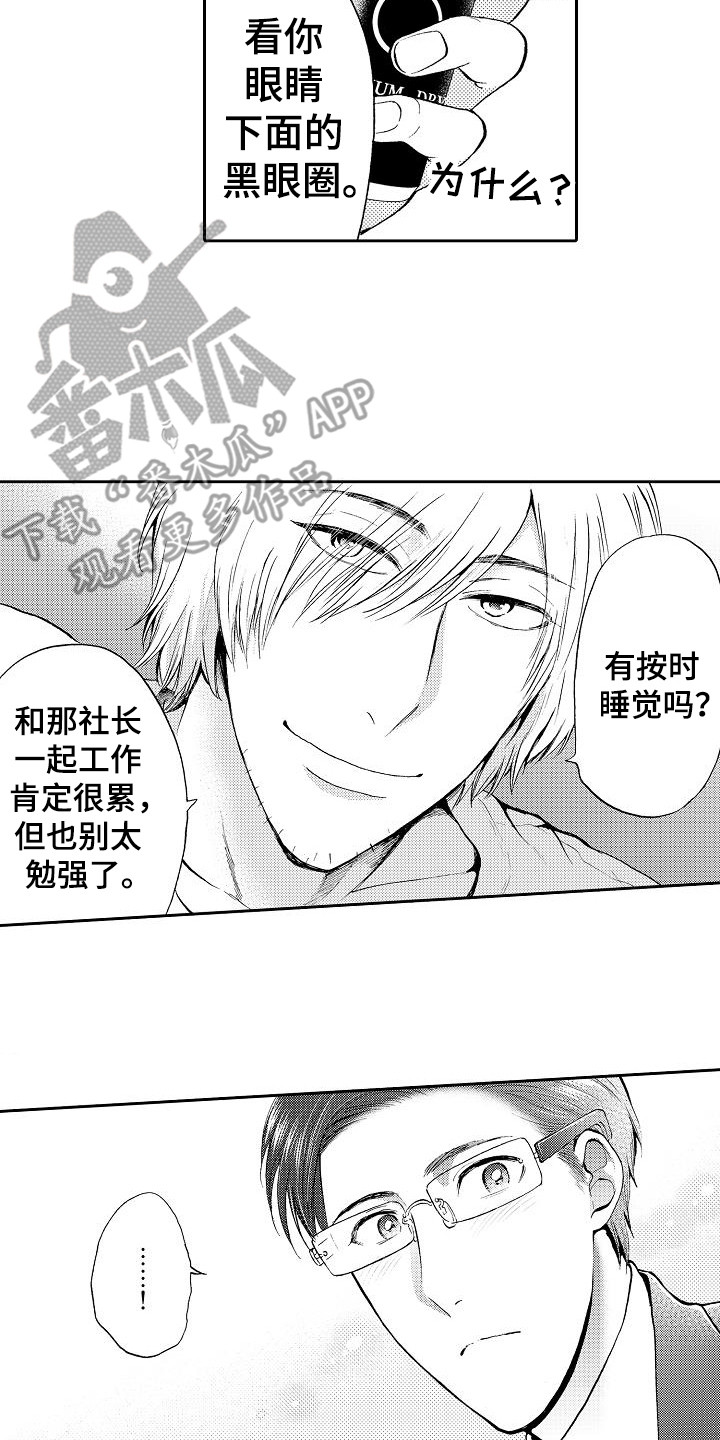 第6章：细心7