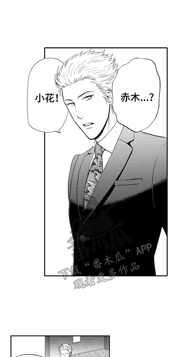 第16章：被卖了1