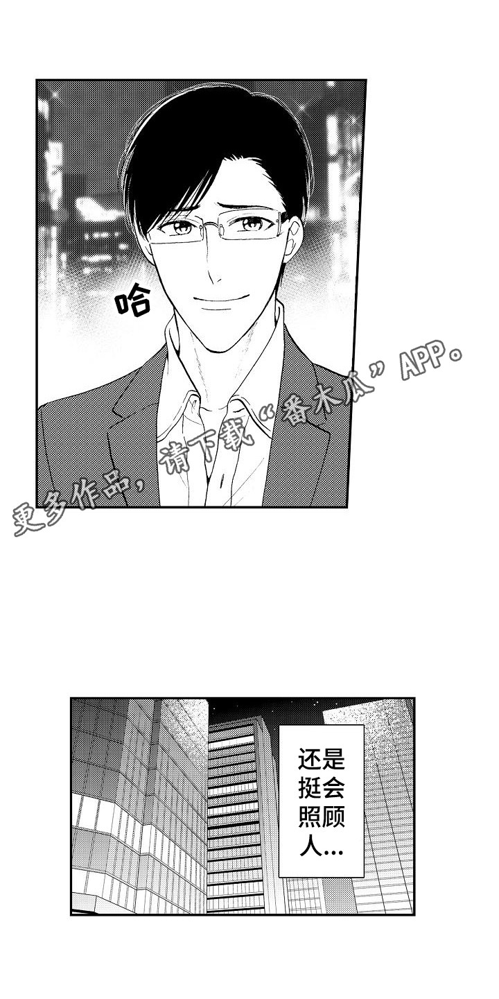 第9章：诉苦4