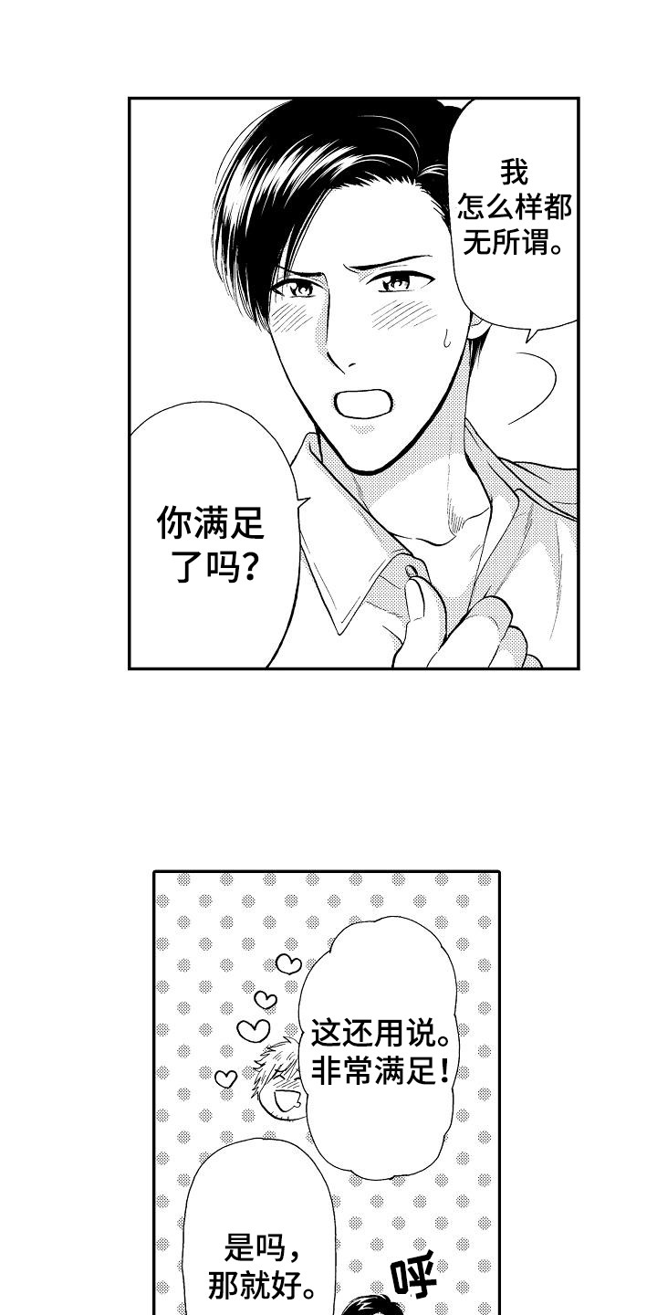 第3章：失误了10