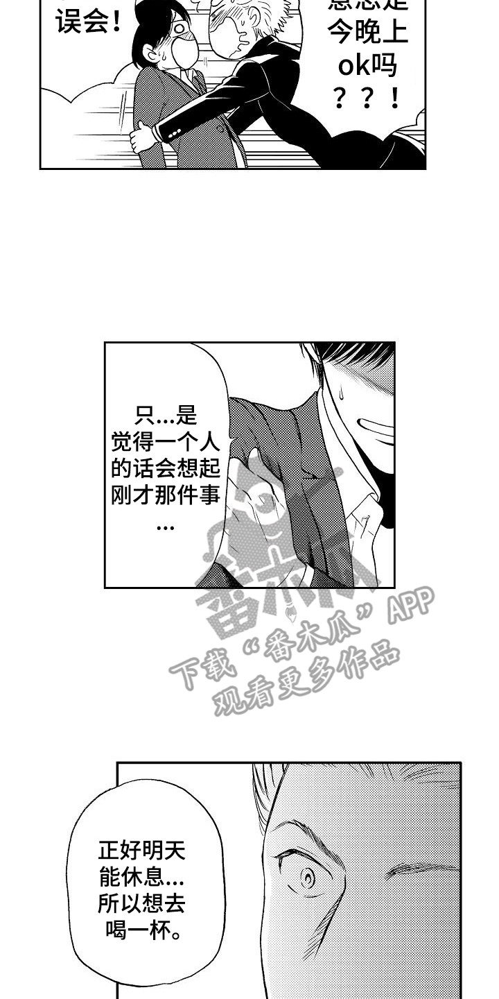 第8章：及时赶到16