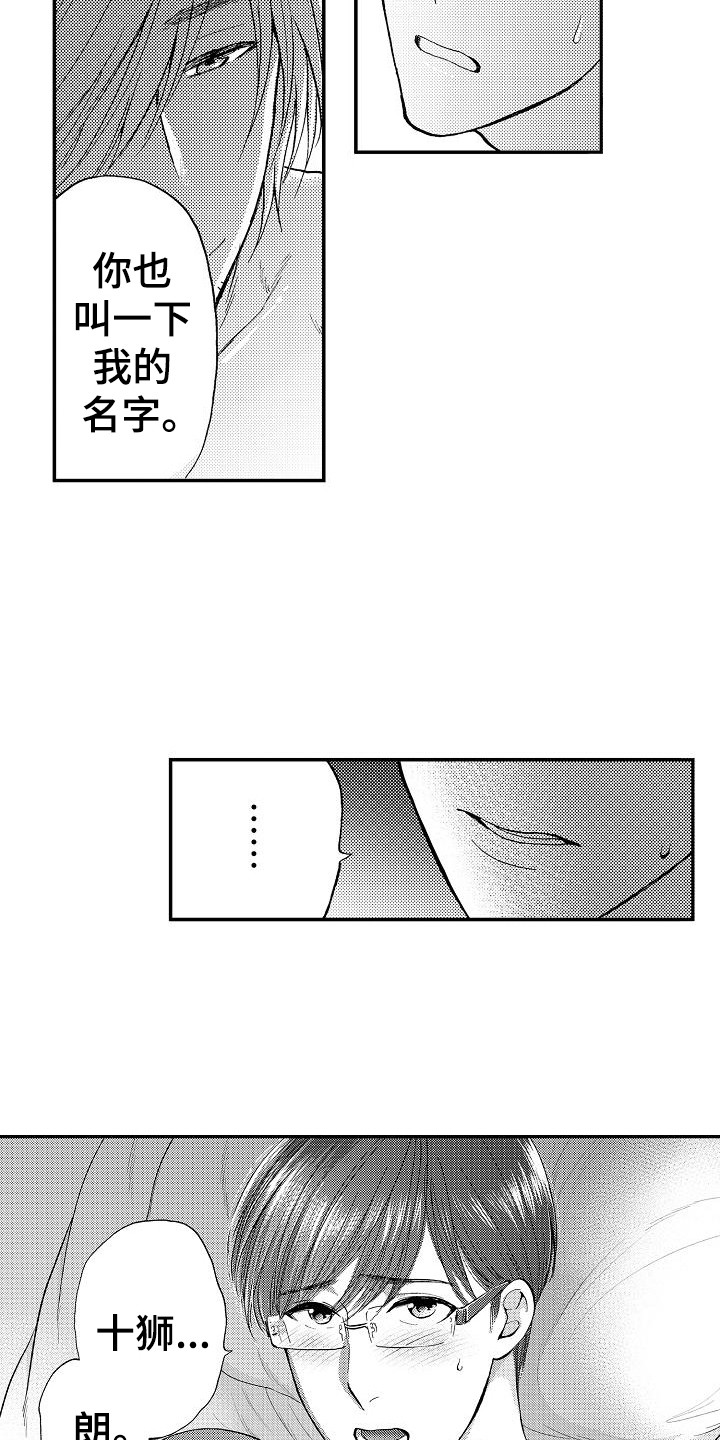 第22章：重新开始（完结）2