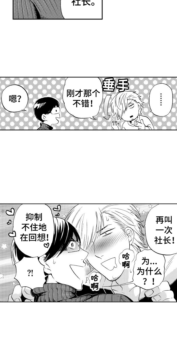 第21章：很开心1