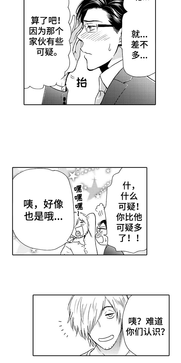 第6章：细心3