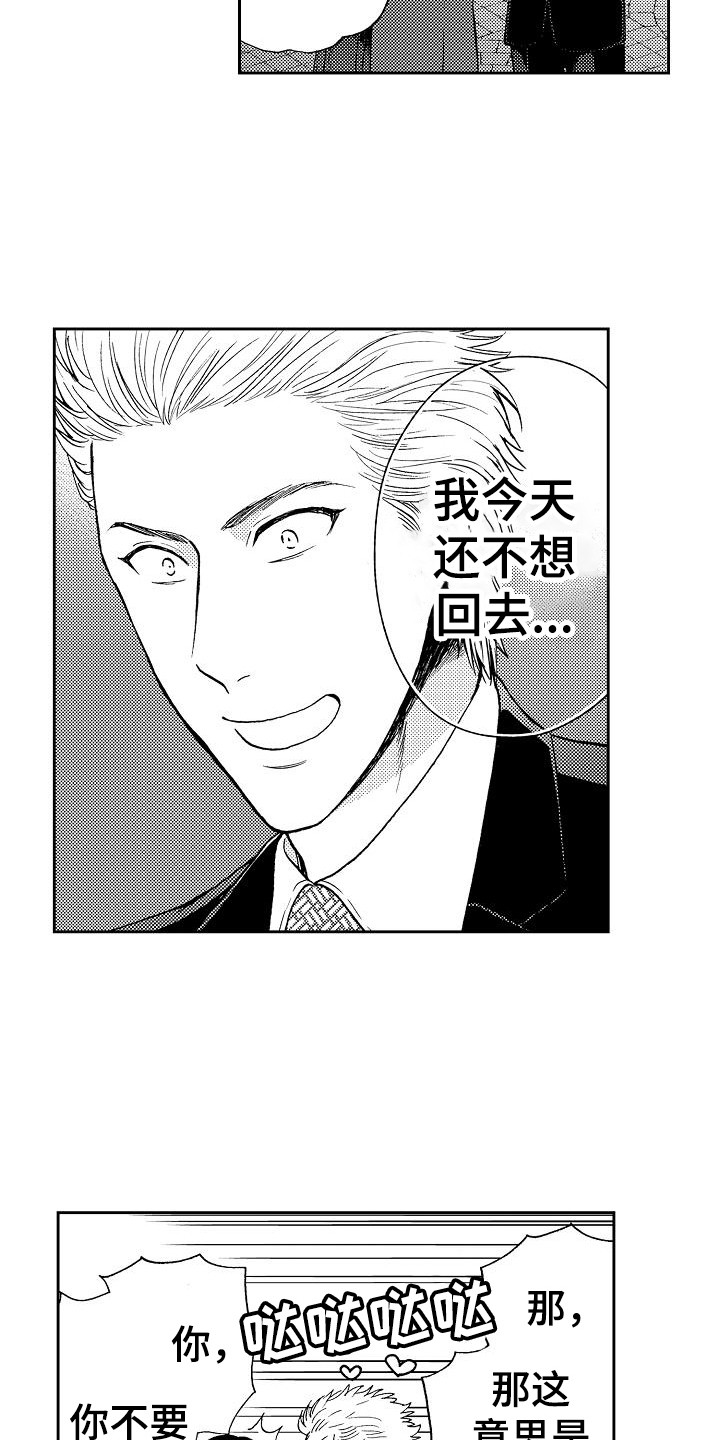 第8章：及时赶到15