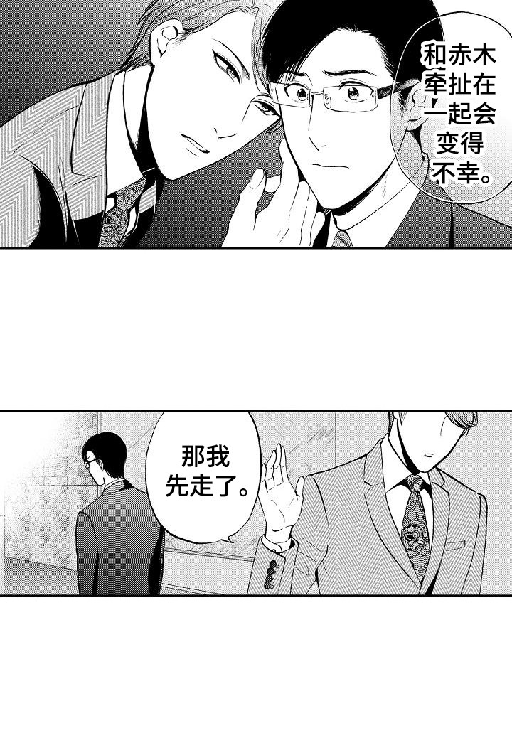 第15章：有事拜托14