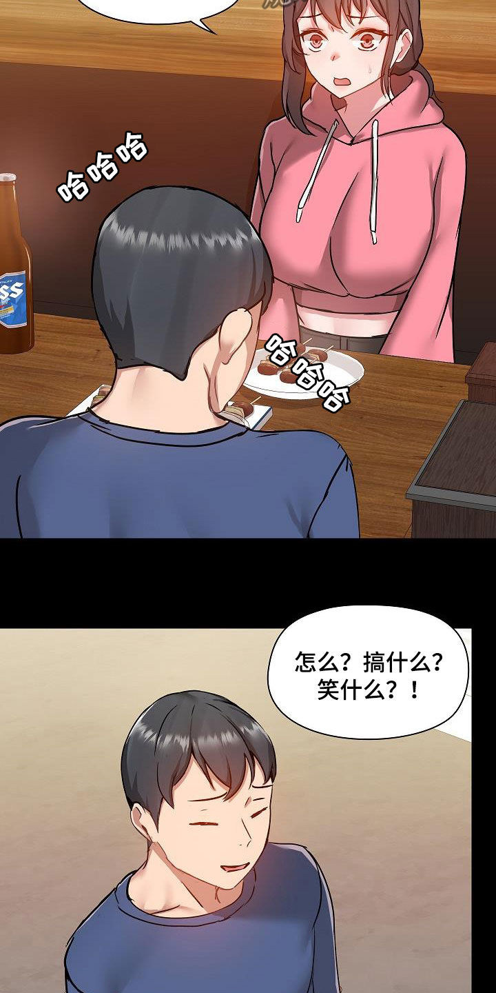 第79章：好奇9