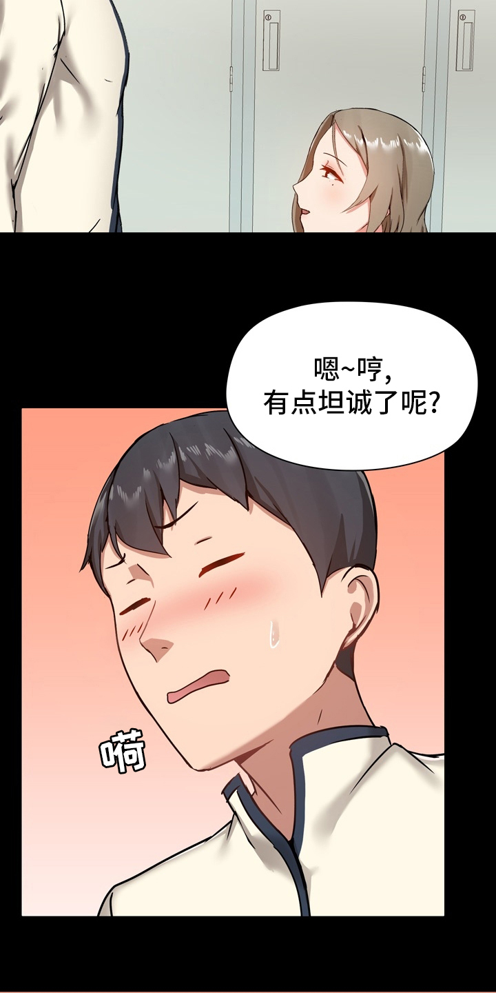 第30章：太过了吗10