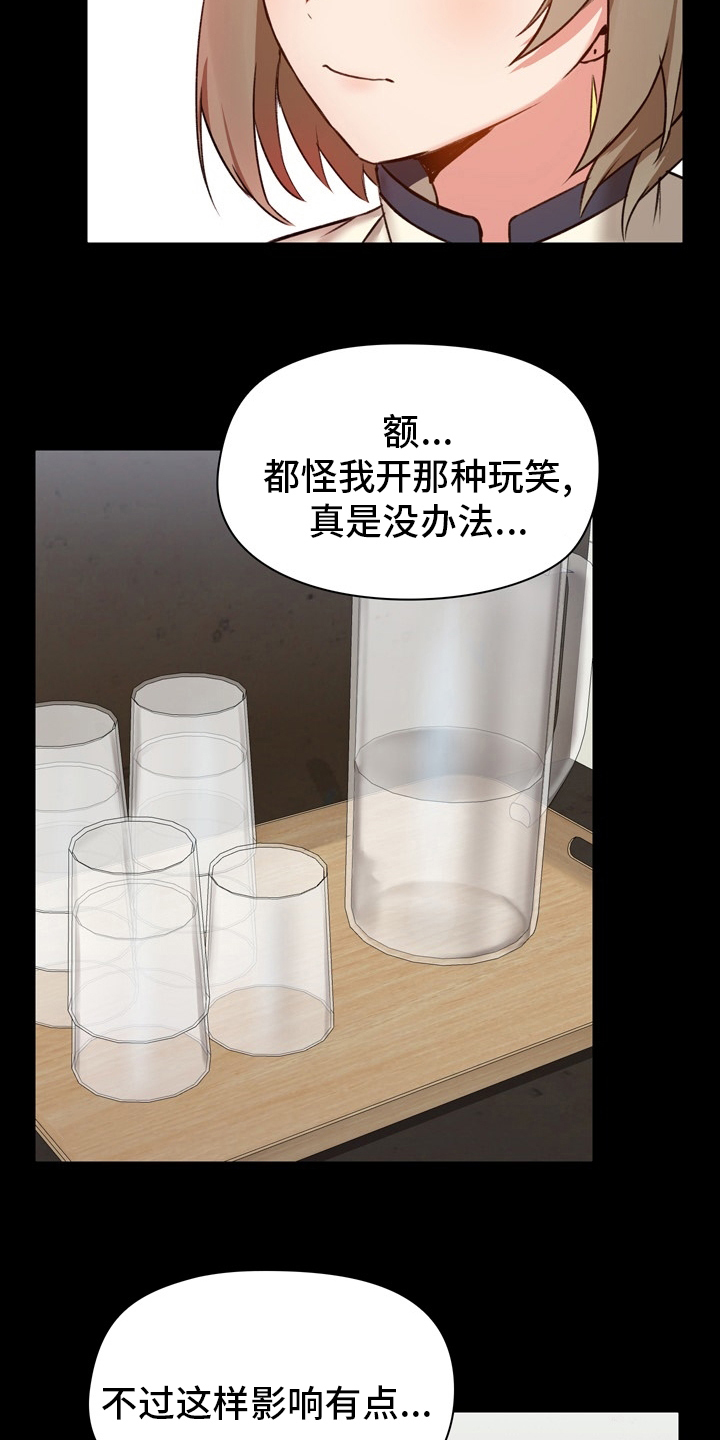 第25章：适当16