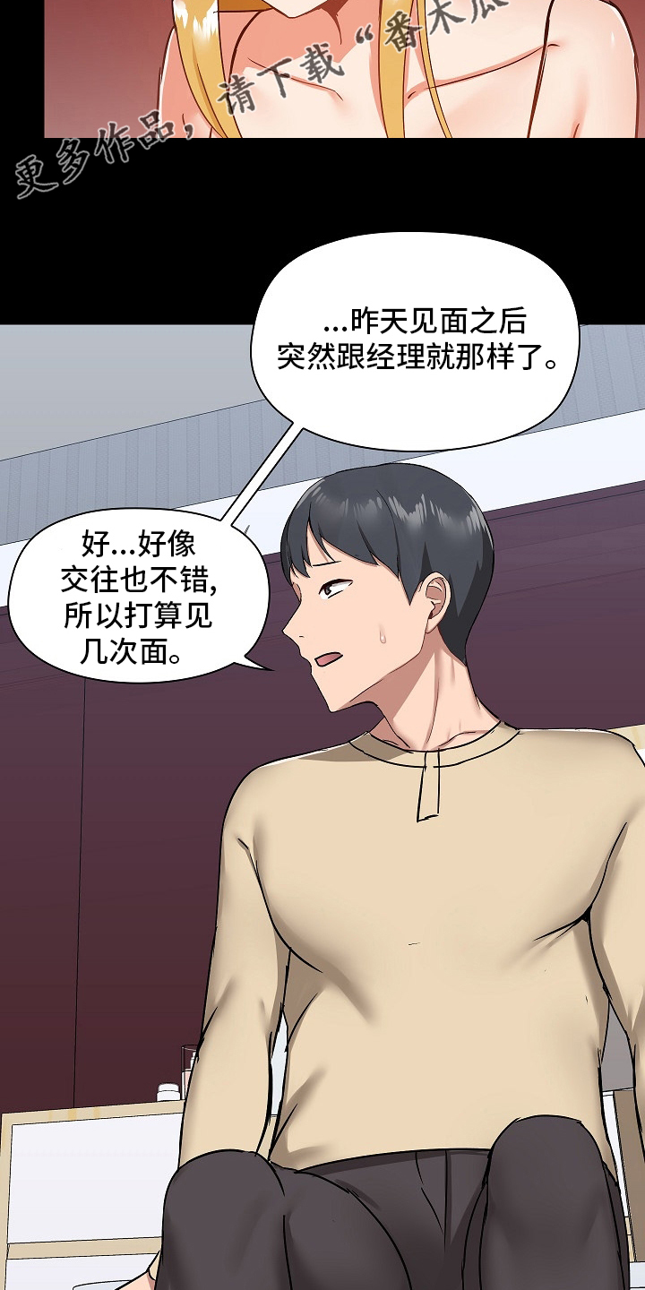 第48章：认真的吗1