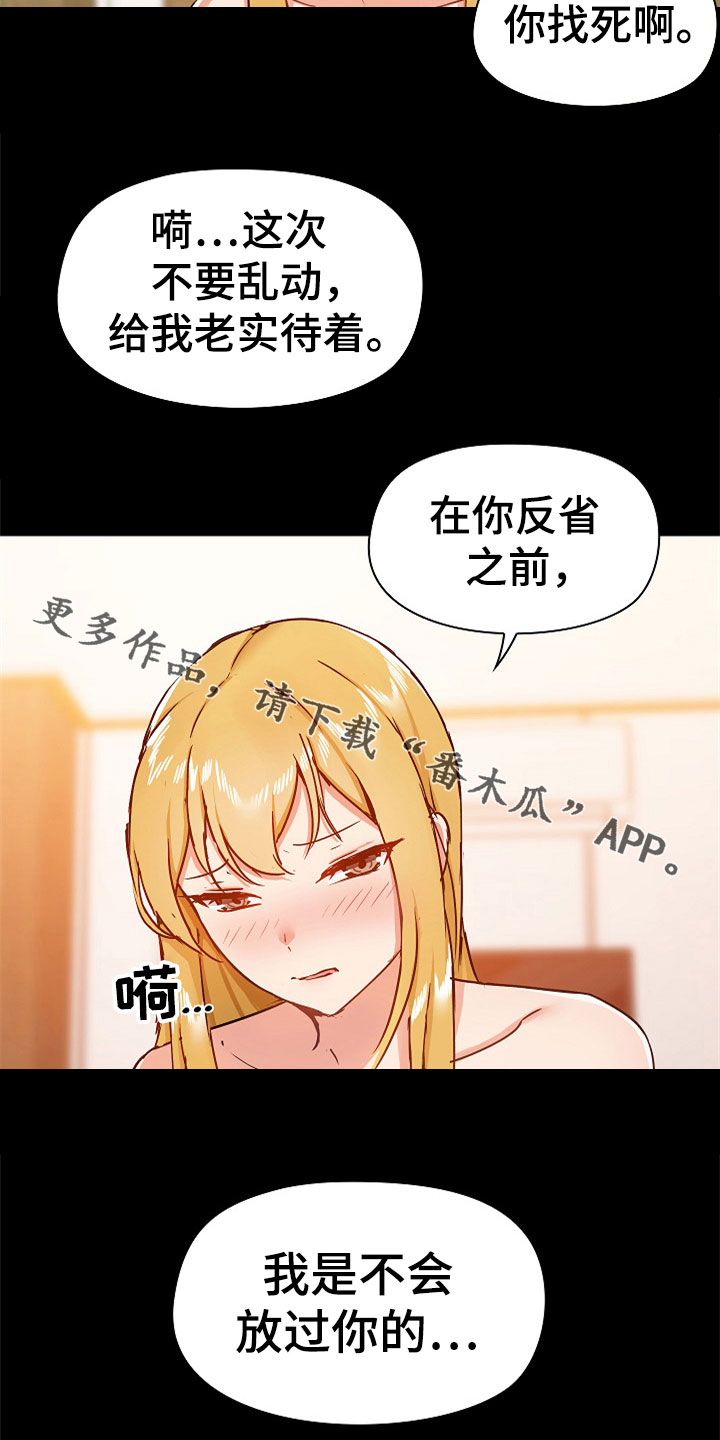 第72章：不会放过你27