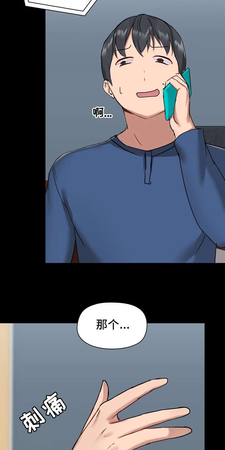 第32章：电话10