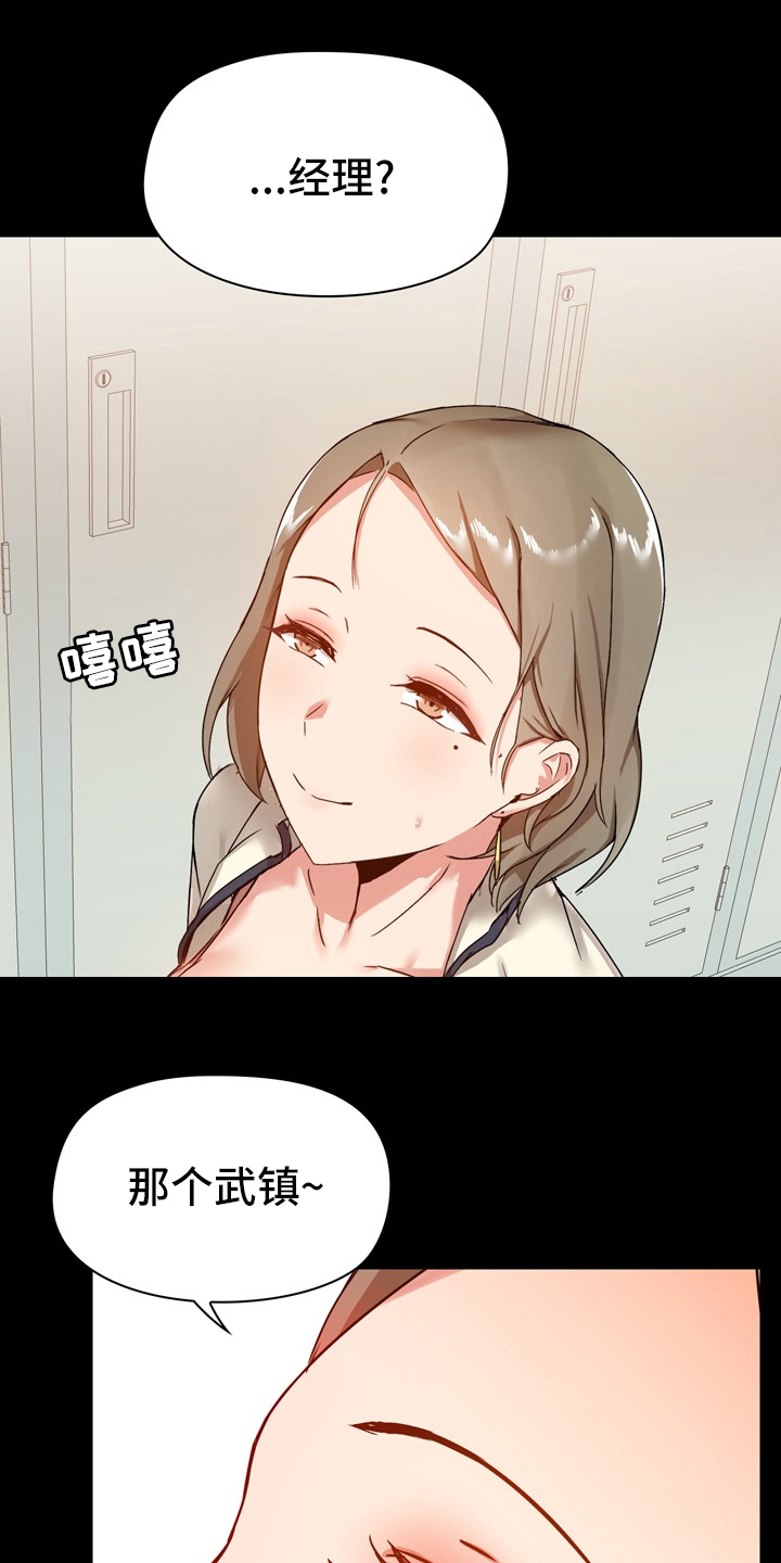 第30章：太过了吗12