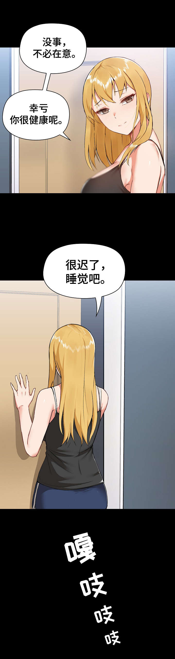 第4章：尴尬5