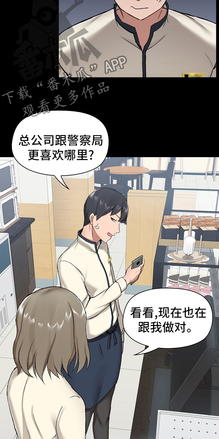 第26章：问题所在22