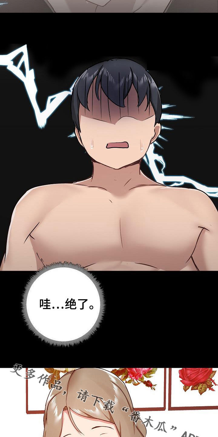 第61章：要死了18