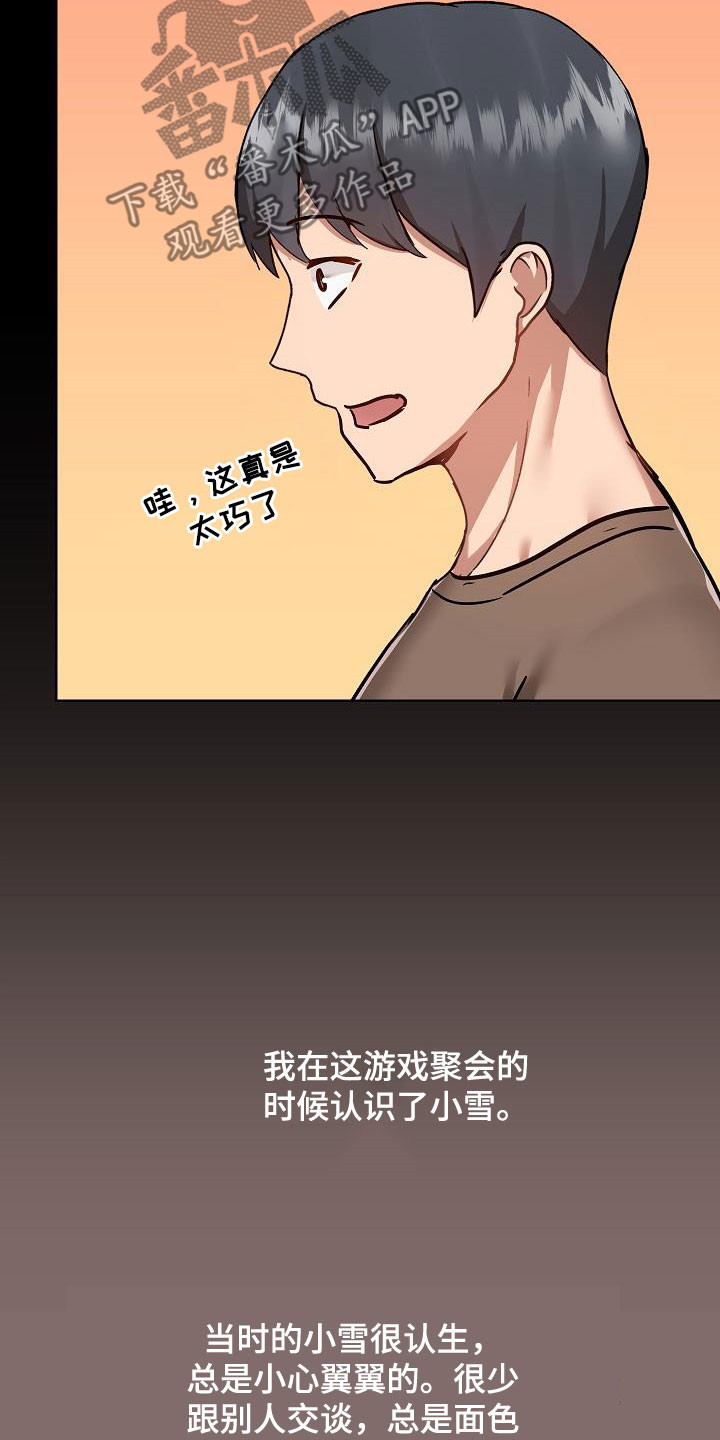 第77章：遇见9