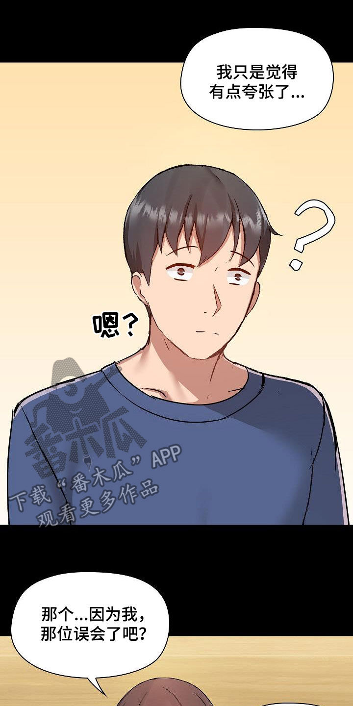 第79章：好奇6
