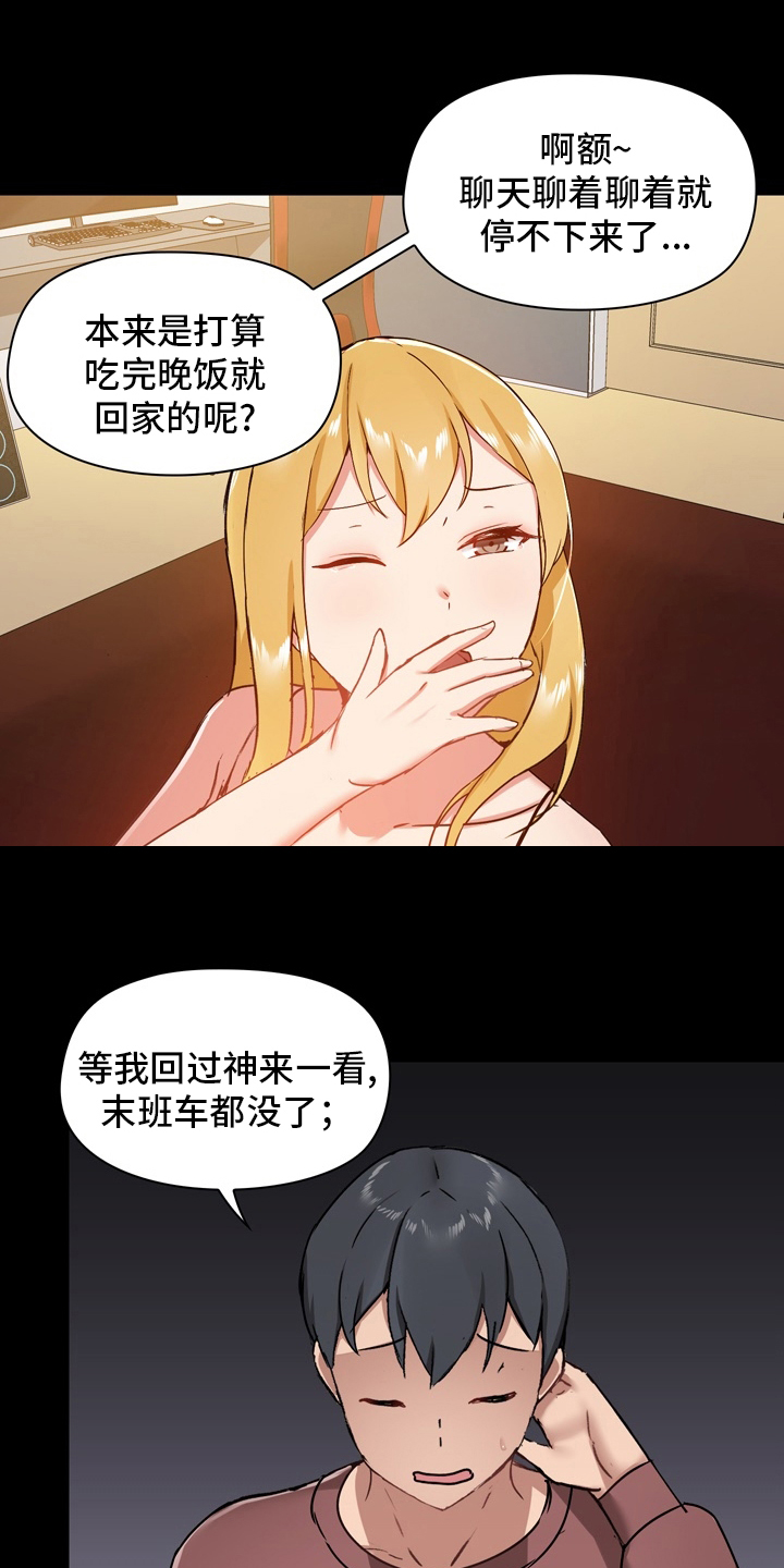 第43章：担心17