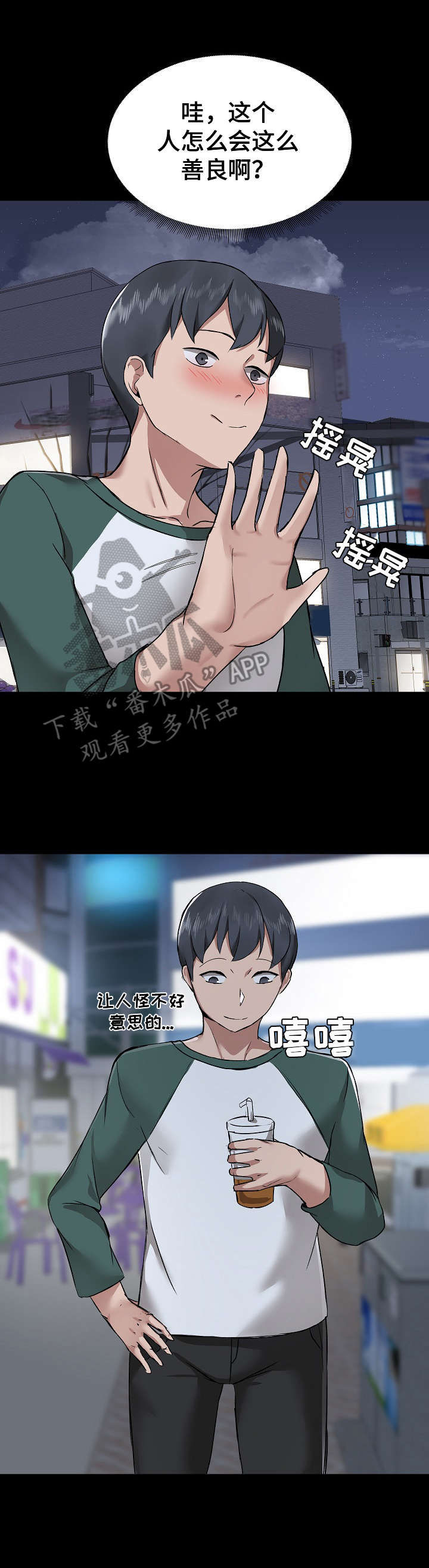 第9章：鼓舞8