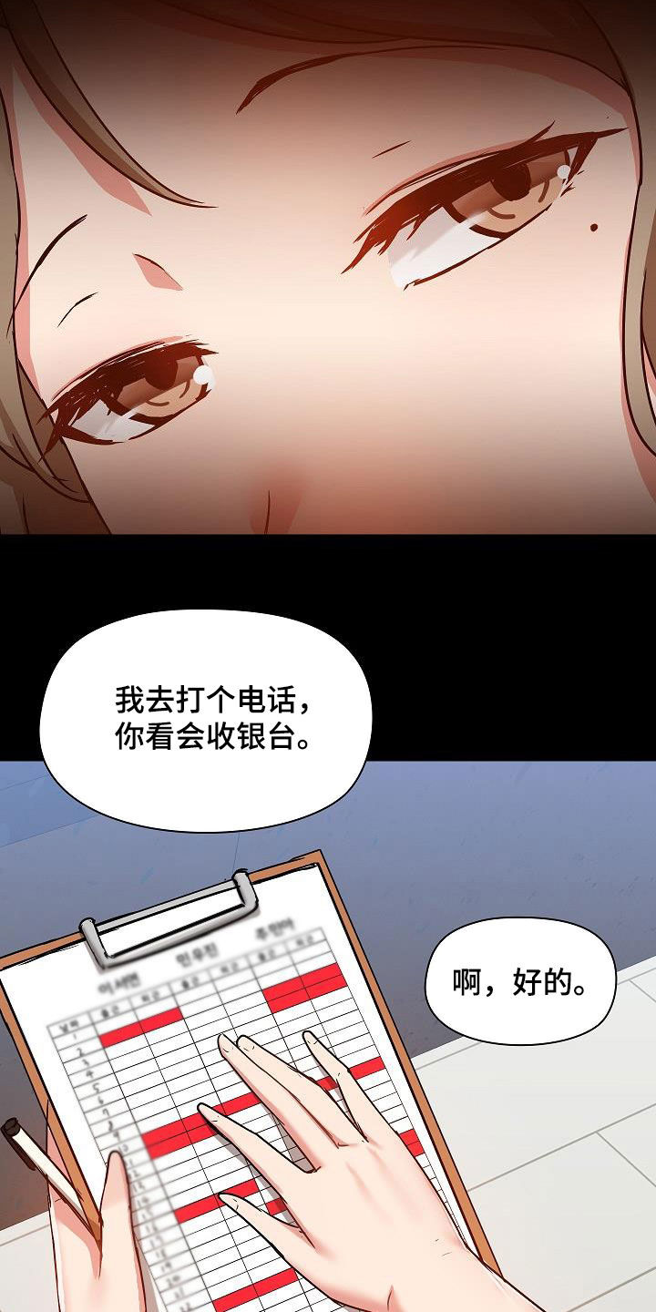第82章：误会解除2