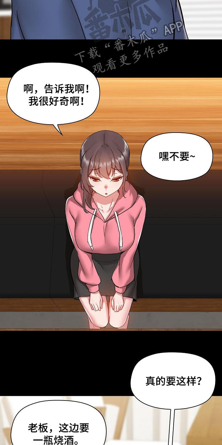 第79章：好奇13