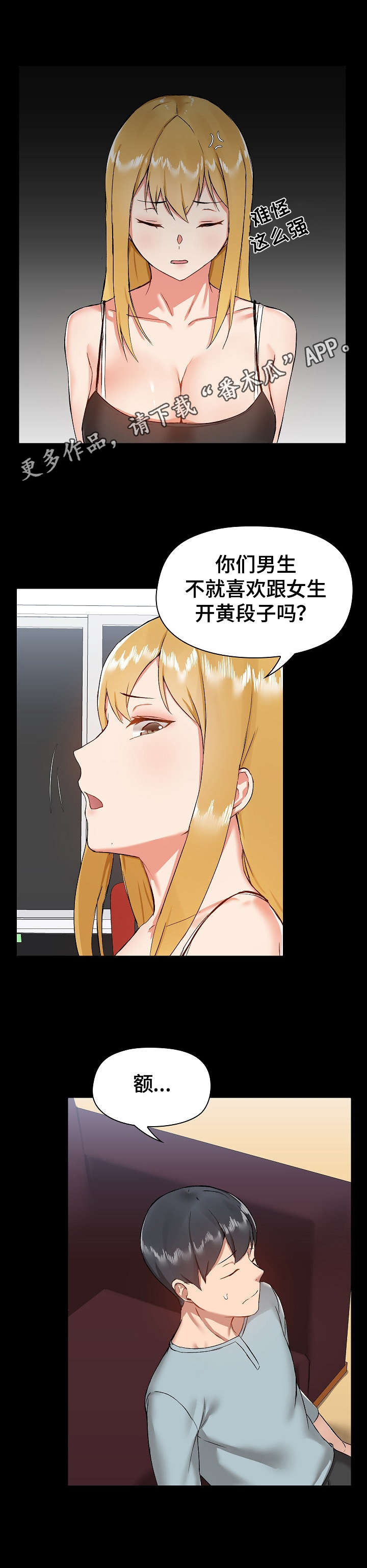 第17章：和好11