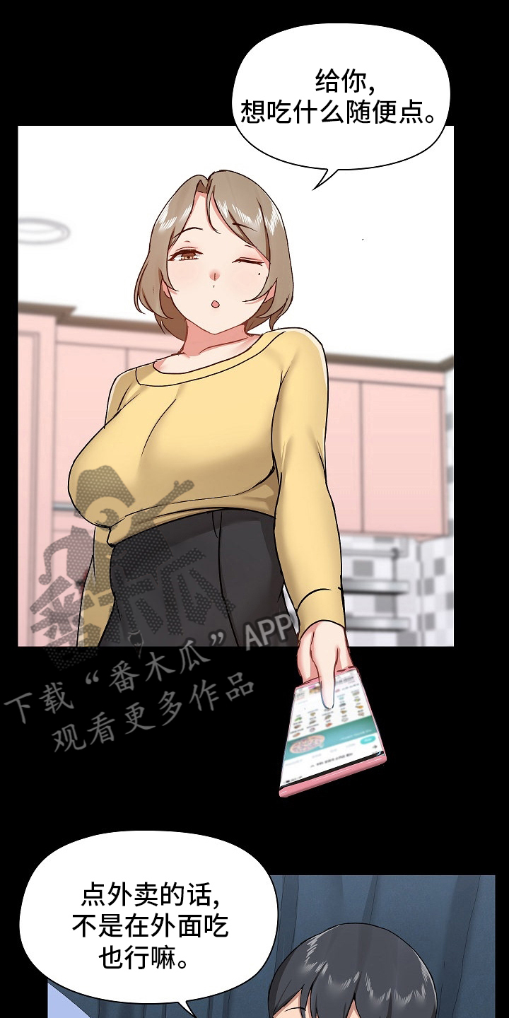第56章：不准回去19
