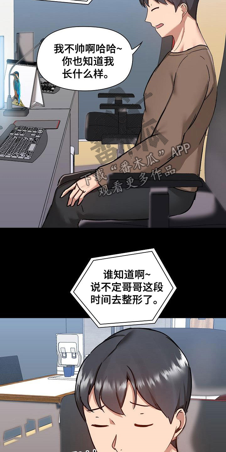 第77章：遇见15