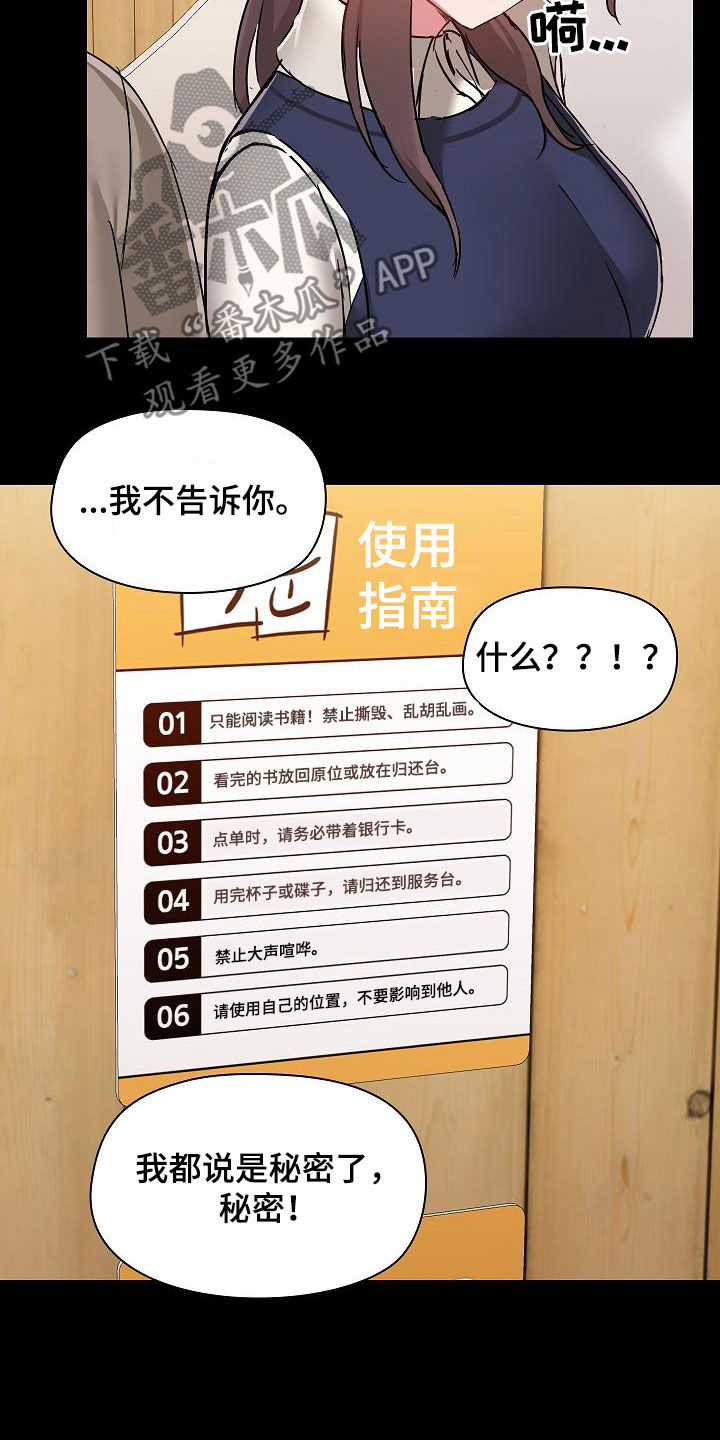 第83章：玩乐6