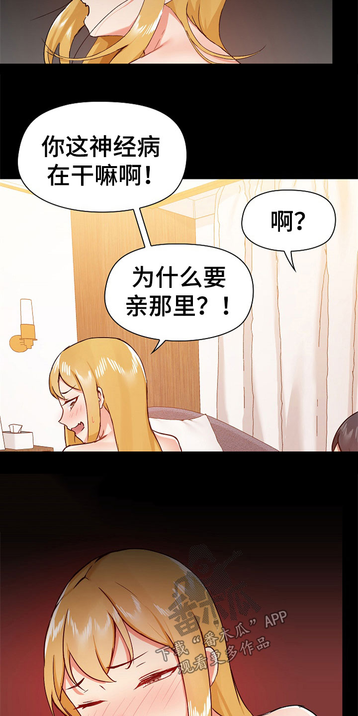 第72章：不会放过你24
