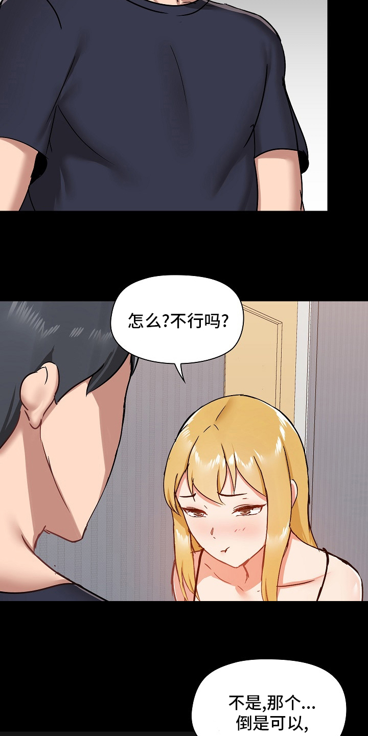 第49章：适合13