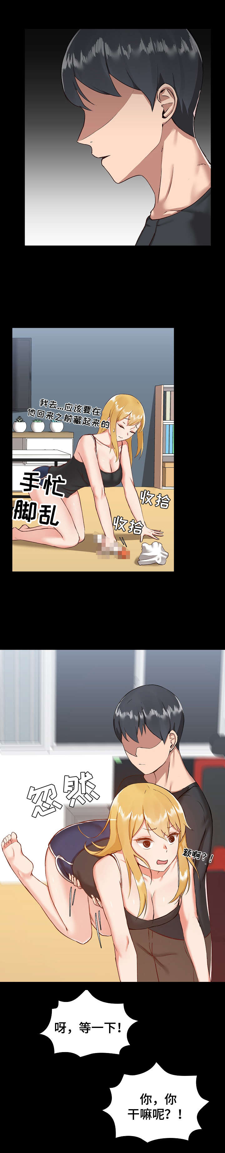 第13章：完蛋了5