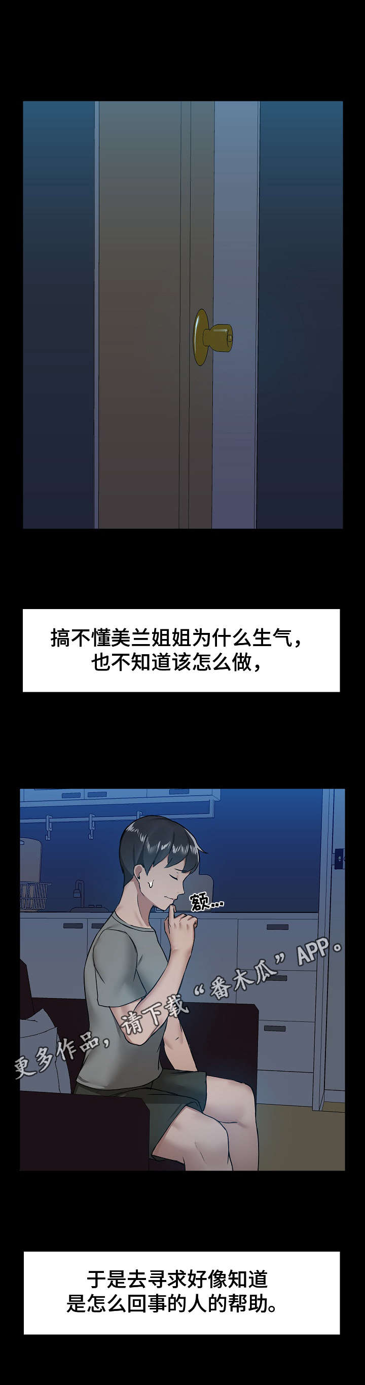 第11章：吃醋10