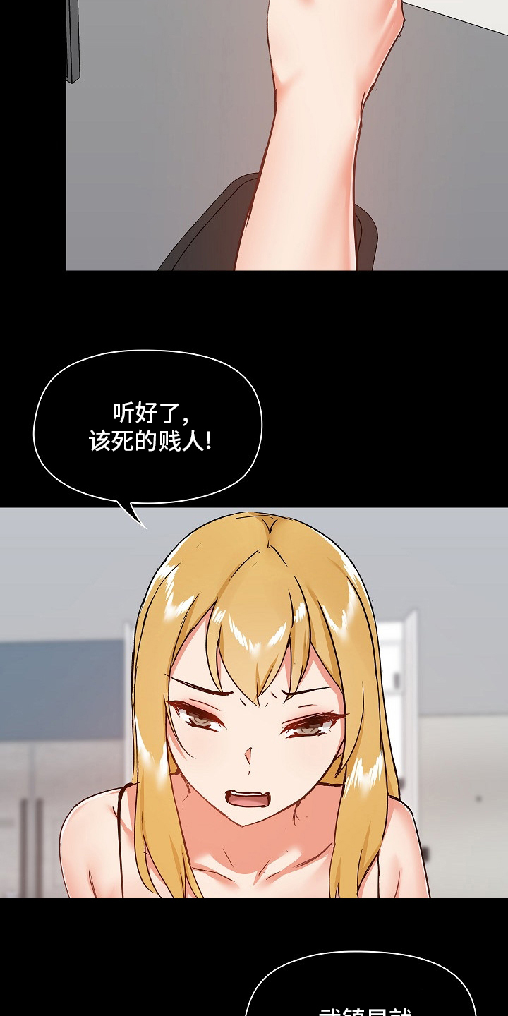 第47章：太过分了10