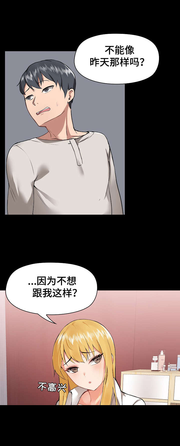第7章：脸红1