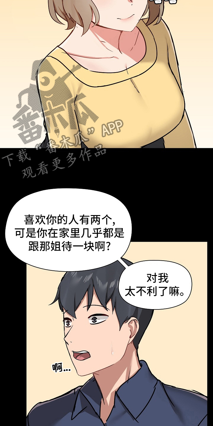 第56章：不准回去23