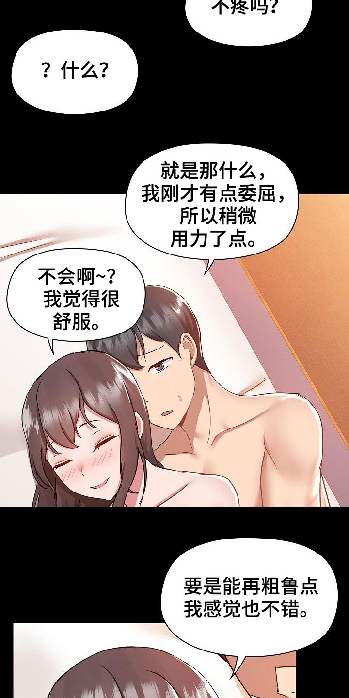 第86章：打我10