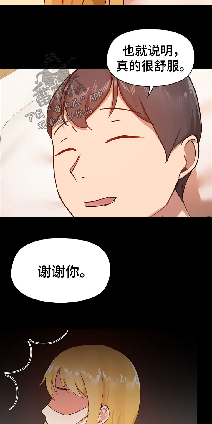 第72章：不会放过你23