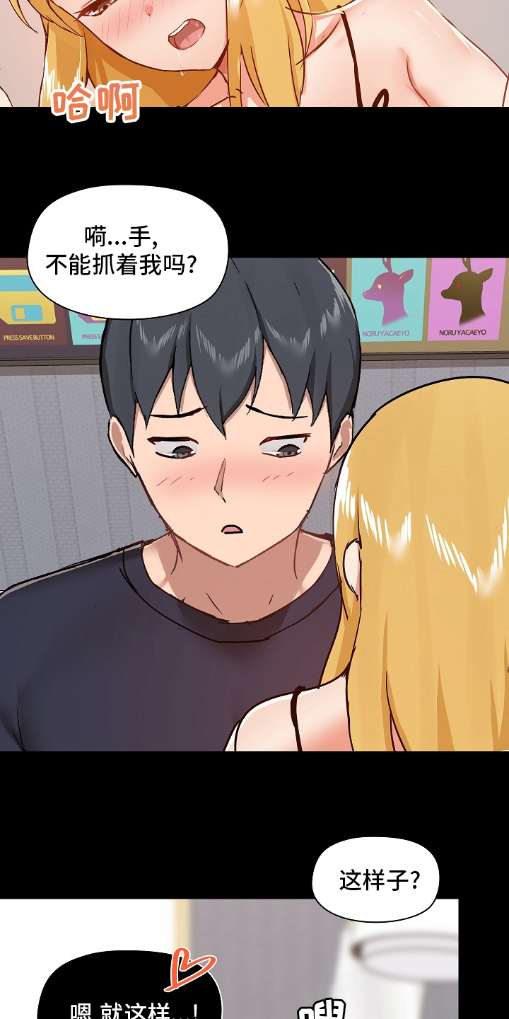 第50章：开始吧8