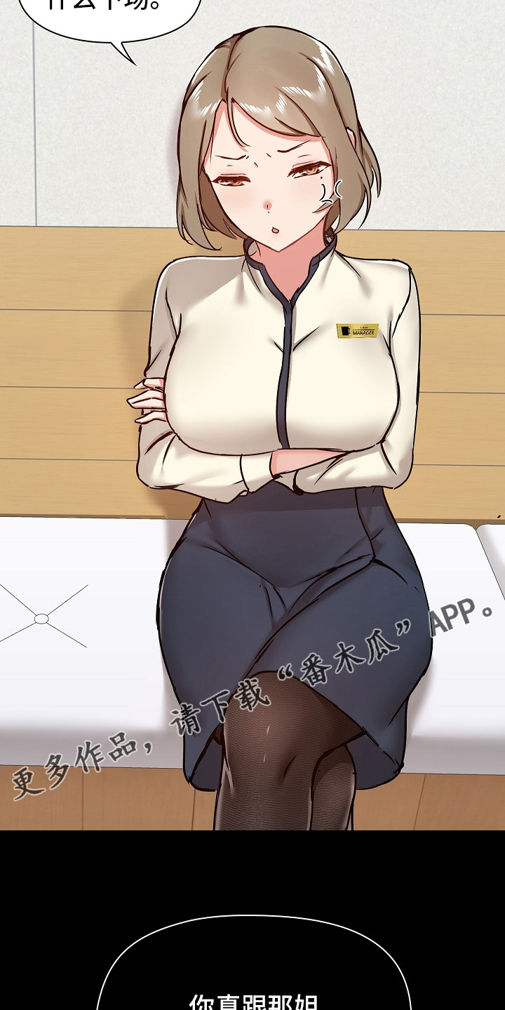 第52章：如实回答15