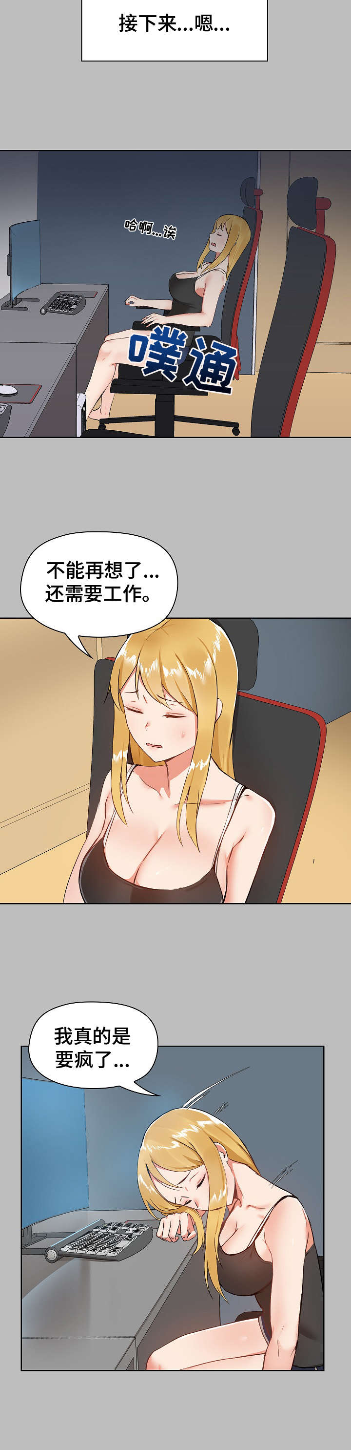 第10章：烦心事7