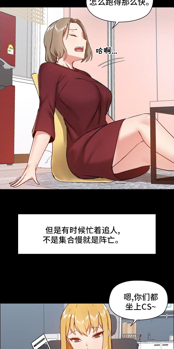 第45章：游戏18