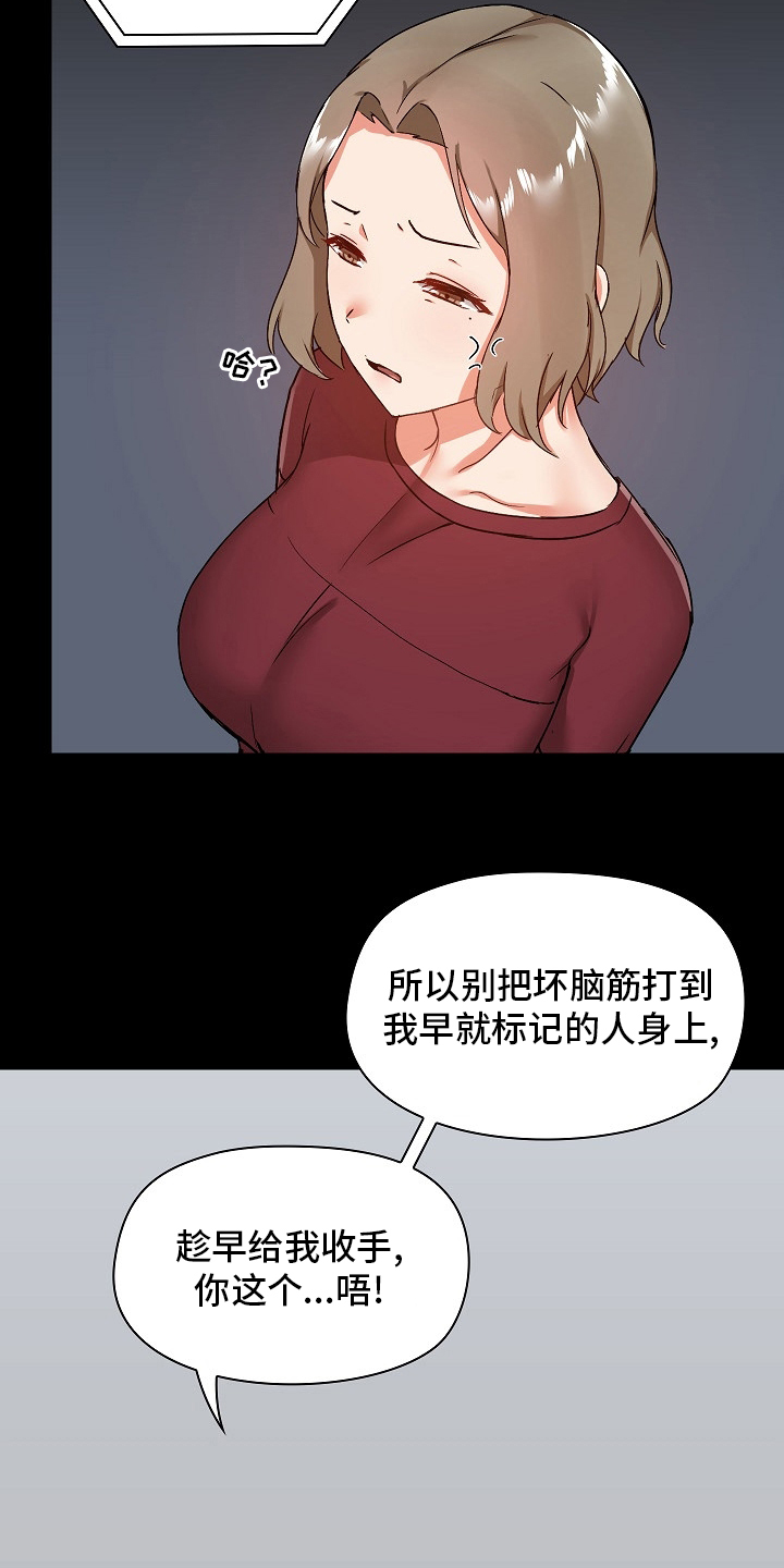 第47章：太过分了12